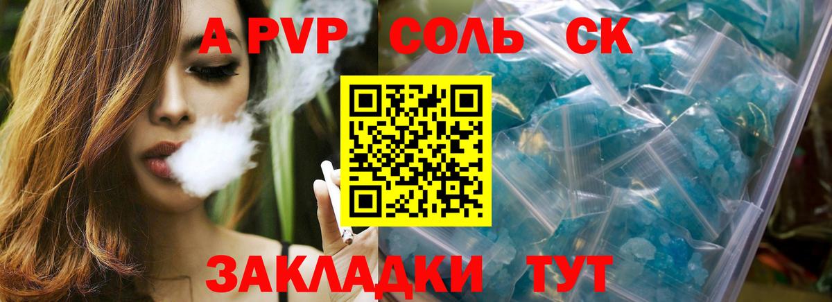 Альфа ПВП кристаллы  как найти наркотики  Вход с VPN  Миасс  Alpha PVP кристаллы 
