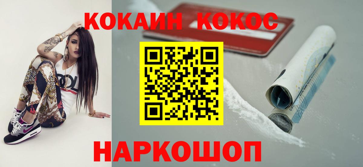 КОКАИН Колумбийский Миасс