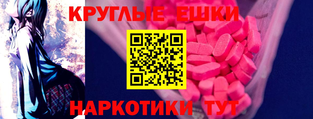 Экстази ешки Миасс