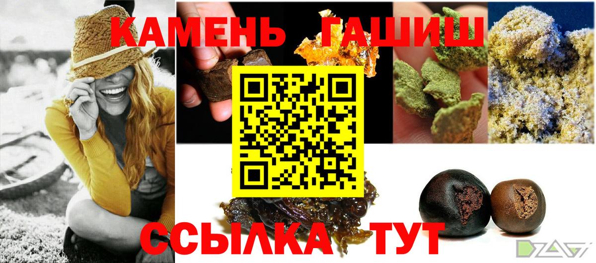 Миасс  ГАШ хэш  Вход с VPN 