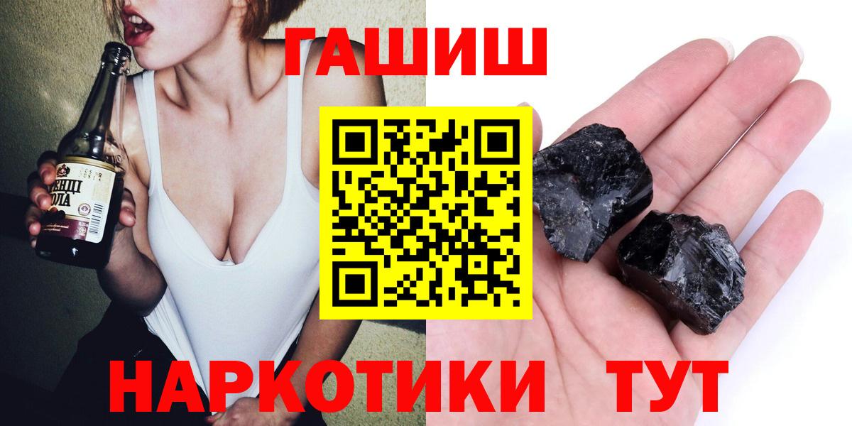 ГАШ хэш Миасс