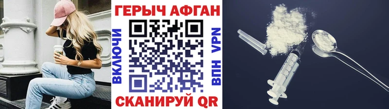 купить наркоту  Миасс  ГЕРОИН хмурый 