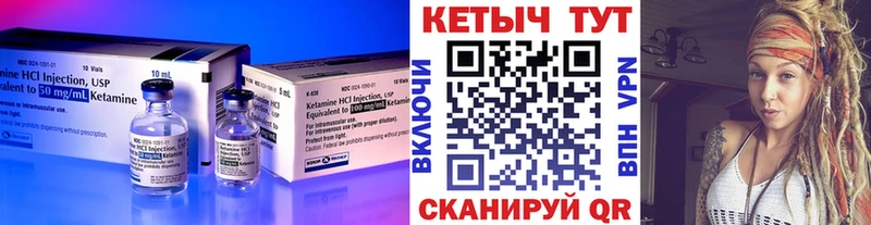Кетамин ketamine  блэк спрут онион  Миасс 