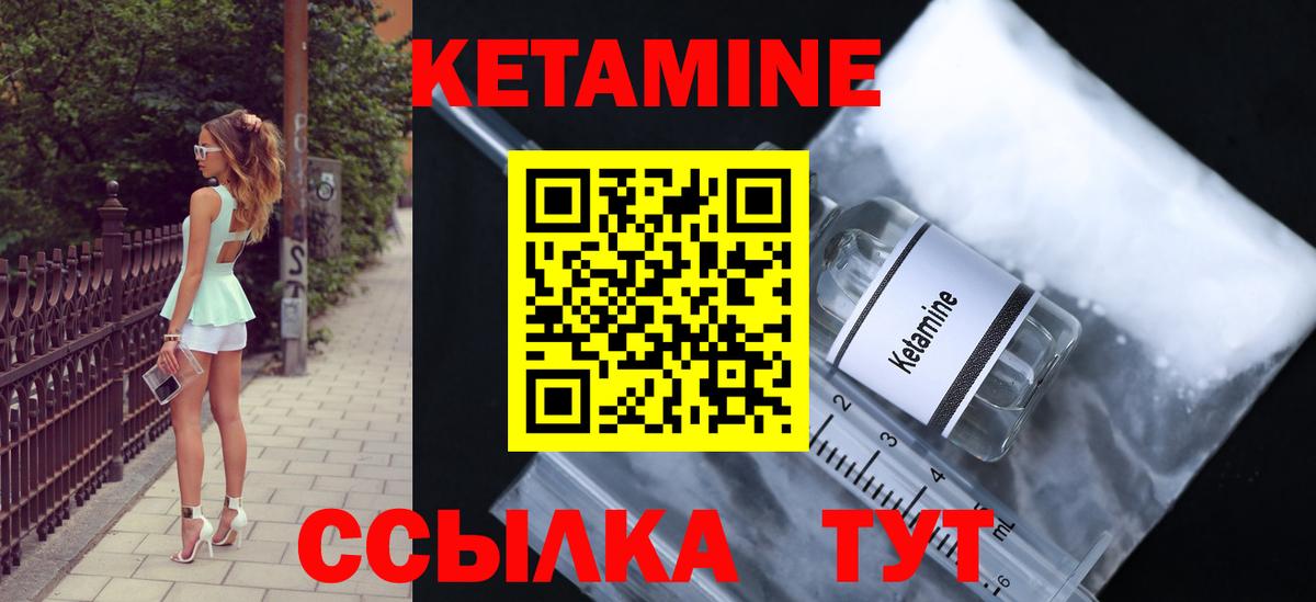 КЕТАМИН ketamine  Вход с VPN  MEGA онион  Миасс 