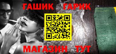 гашик Донской