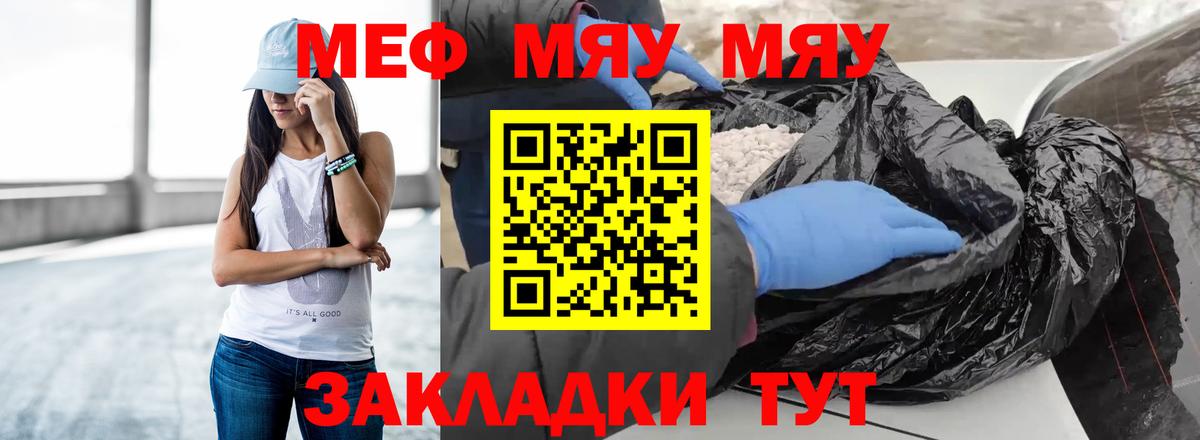 МЕФ мука Миасс
