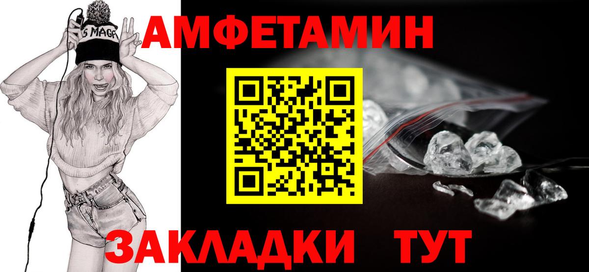Метамфетамин  Вход с VPN  Миасс  МЕТАМФЕТАМИН мет  МЕТАМФЕТАМИН мет 