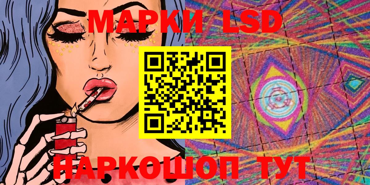 Марки 25I-NBOMe 1,8мг Миасс