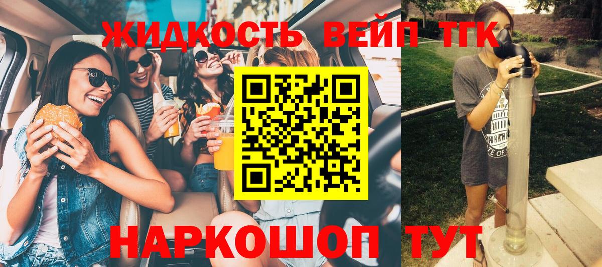 ТГК гашишное масло Миасс