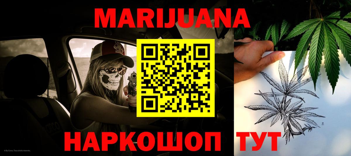 Конопля THC 21%  Конопля планчик  Миасс  Вход с VPN  Каннабис AK-47 